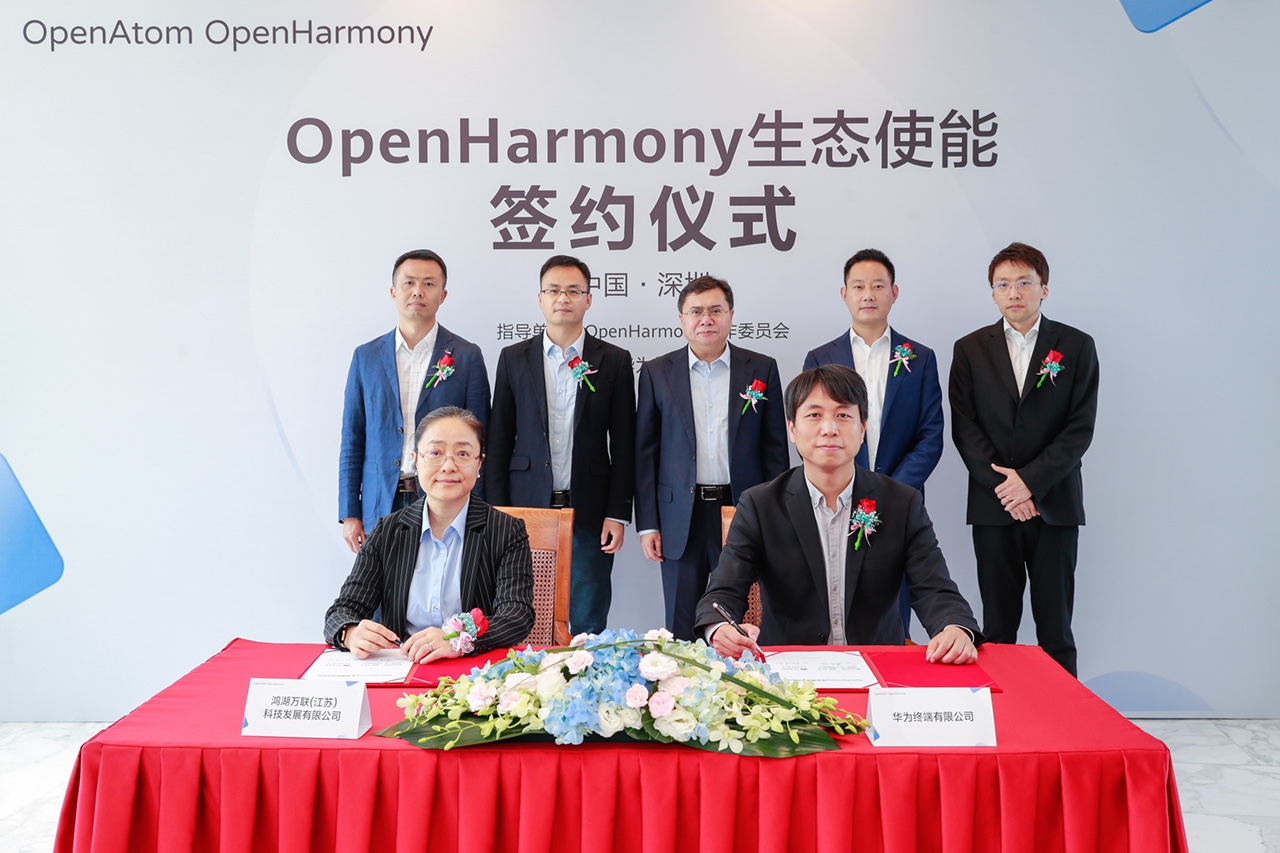 Τվٷڶȫӹ˾ΪΪOpenHarmony̬ʹܻȫOpenHarmonyҵа